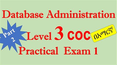 AAPC&39;s COC Online Practice Exams provide an additional 150 questions and are highly recommended to supplement this study guide. . Database administration level 3 coc exam pdf